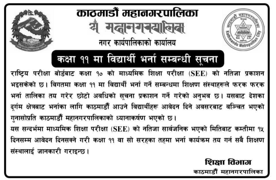 kathmandu notice1688706289.jpeg